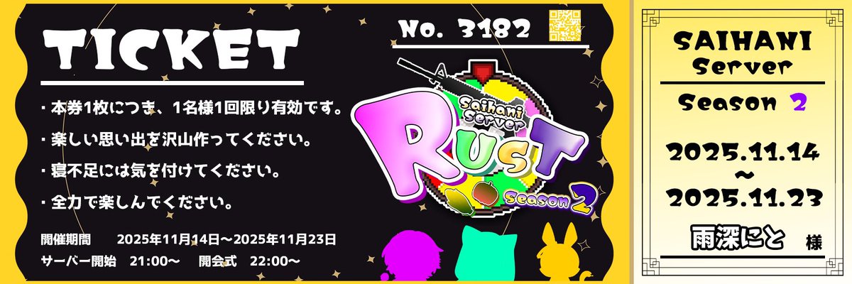 雨深にと☔️🍃 on X