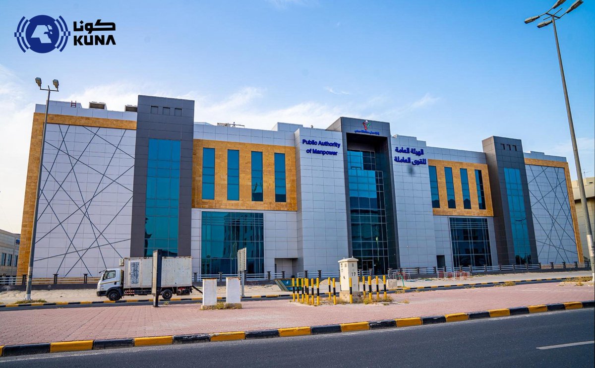 الهيئة العامة للقوى العاملة تؤكد أن بدء تطبيق لائحة الدوام في القطاع الأهلي يأتي ضمن السعي إلى تعزيز الشفافية وتنظيم بيئة العمل في هذا القطاع

- القرار الذي بدأ العمل به اعتبارًا من أمس يمثل بداية لحزمة من الإجراءات التطويرية الرامية إلى تنظيم سوق العمل

ow.ly/PkAp30sQVBJ