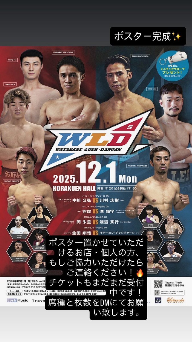 金田 翔悟 𝙎𝙝𝙤𝙜𝙤 𝙆𝙖𝙣𝙚𝙙𝙖 (@shogokaneda0117) / Posts / X