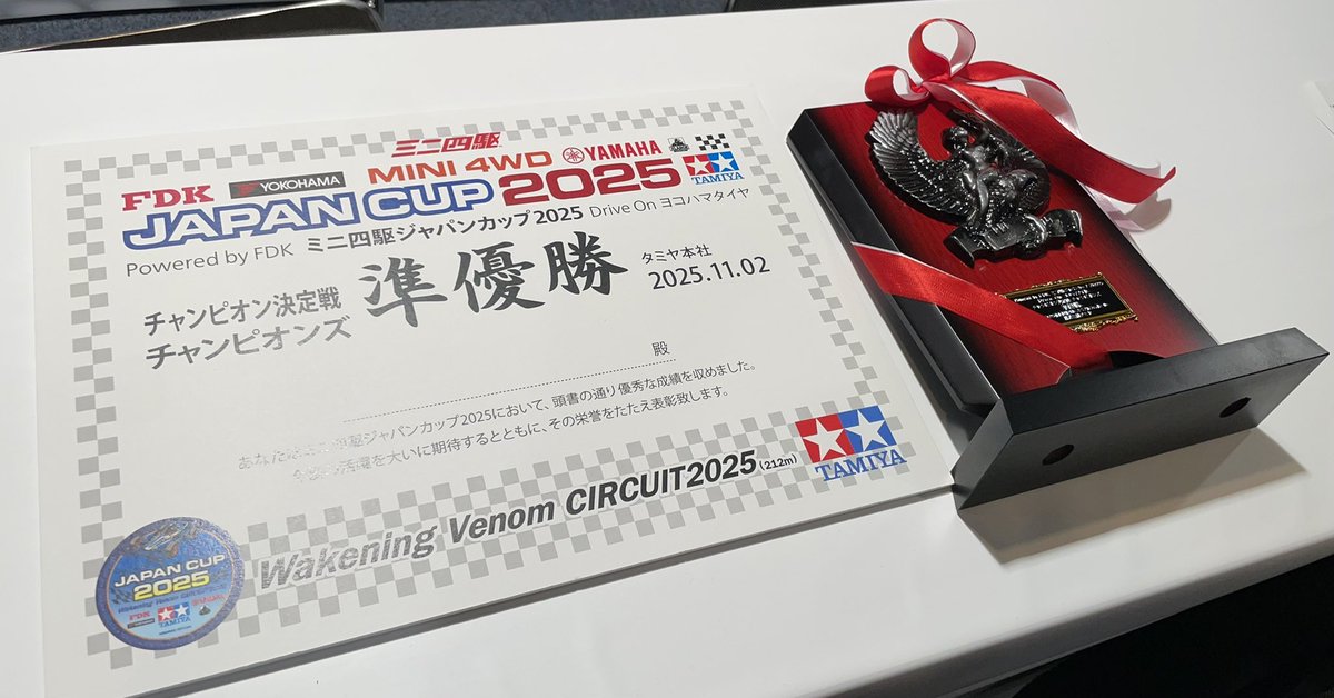 hikuosangyou's tweet photo. 低男産業メンバーの茶選手がジャパンカップ2025チャンピオン決定戦チャンピオンズで準優勝したと報告がありました🥈
家族のサポート、チームメンバーとの切磋琢磨とアドバイスのおかげでここまで来れたと本人は言っていました👌
優勝のそらぬっこ選手タイトル完全制覇おめでとうございます🏆🏆🏆 https://t.co/3Atcz9f06z