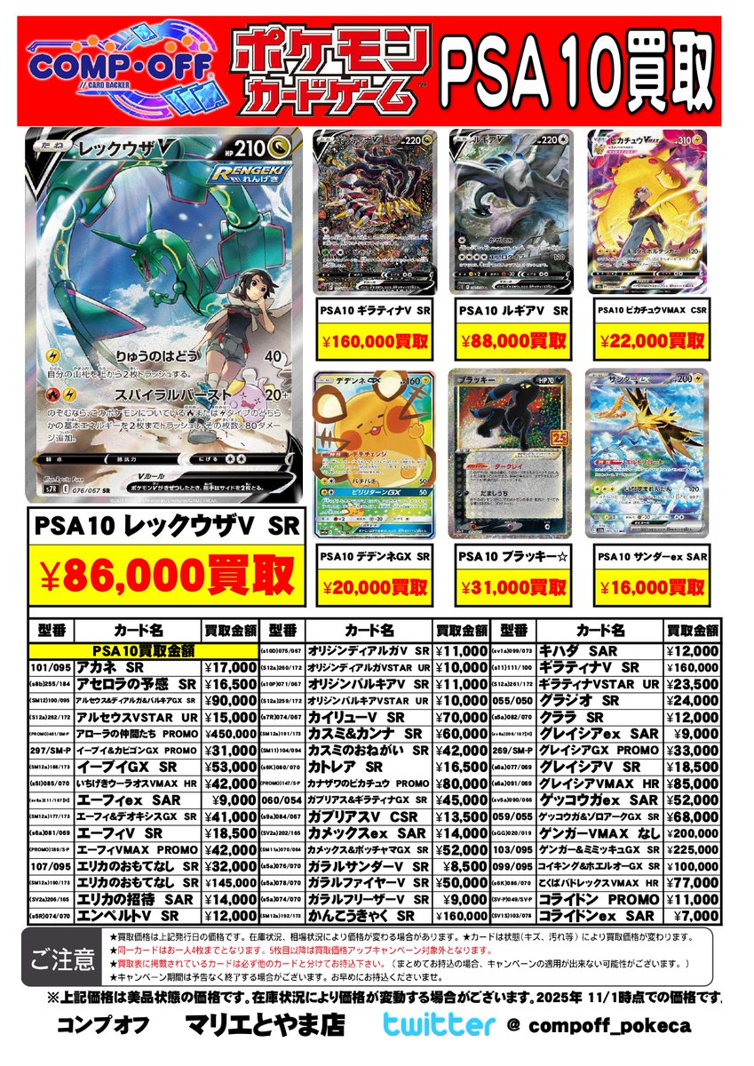 PSA鑑定品　27個まとめ売り 大幅値下げ 速いもの勝ち！ PSA鑑定品 27個まとめ売り 大幅値下げ 速いもの勝ち！ PSA鑑定品 27