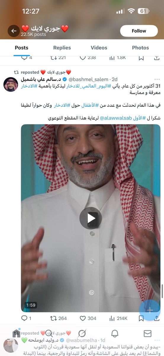 سعودي ماك SaudiMac tweet media