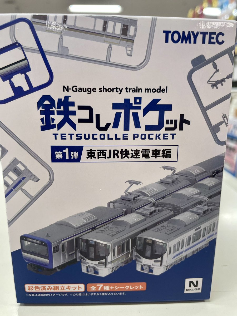 詰め放題2 ホビーショップ タムタム 金沢店 on X