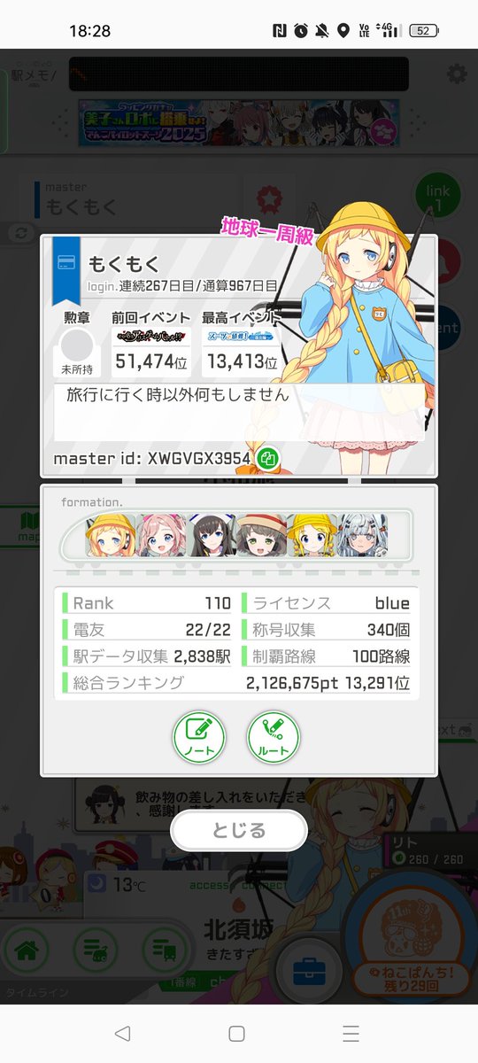 200円の急行券 (@momokumokum) / Posts / X