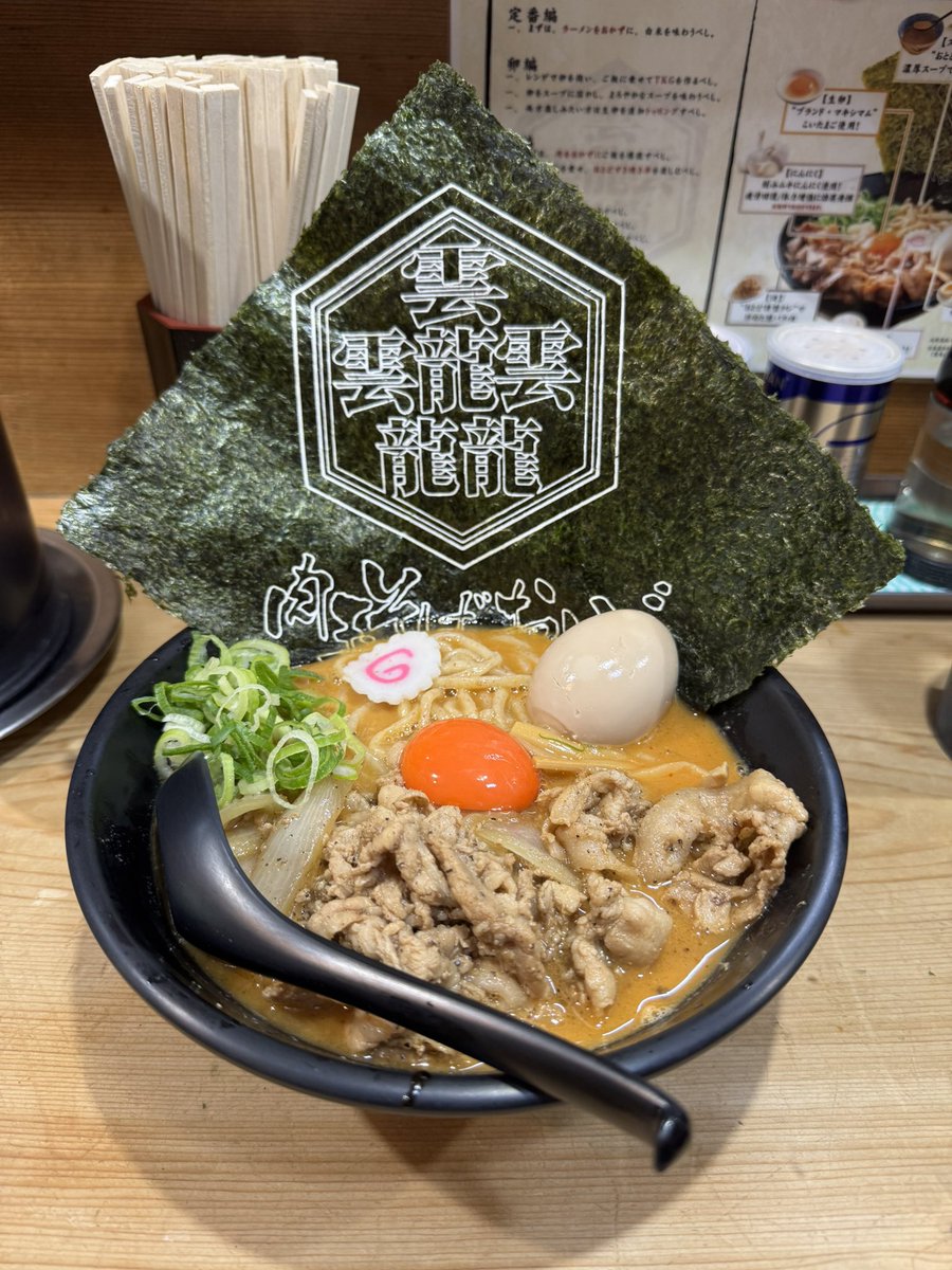 最近はまってるらーめん