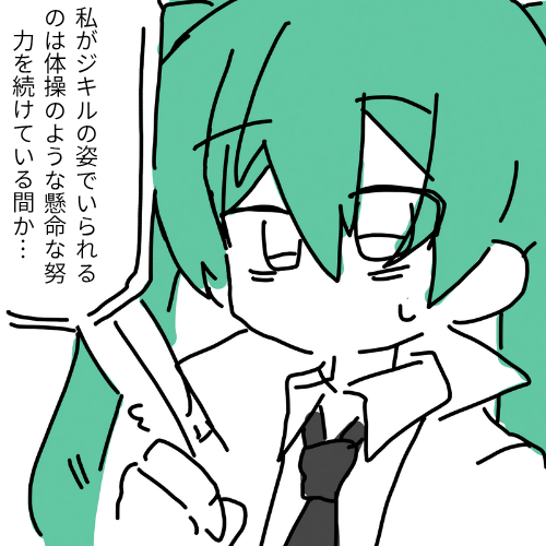 Kataharedoki_'s tweet photo. #暗黒童話唄

アホの作った脳筋ちんちくりんストーリー
ジーキル博士とハイド氏（田中西二郎訳）から抜粋をしています。 https://t.co/6rUtpAnf0p