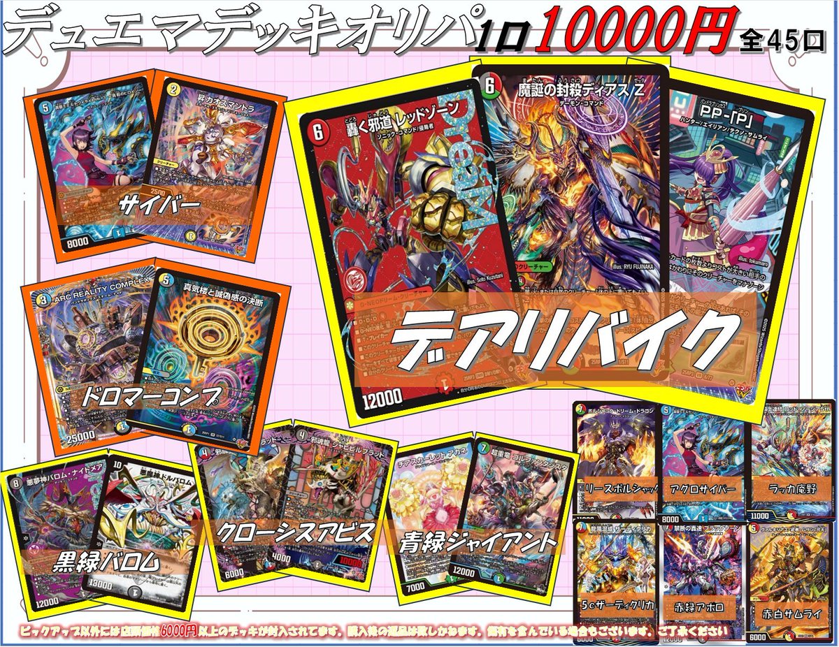 オールタイマーズ　グリマスデッキ 0526164136_628f2f307e27e_ca_10