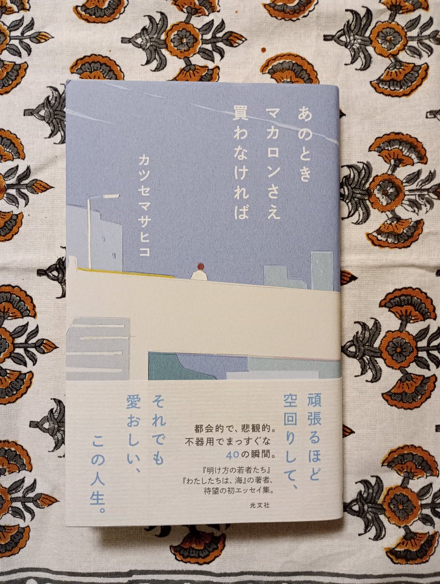 初版・サイン本8冊セットです！】カツセマサヒコさん全作品（単行本