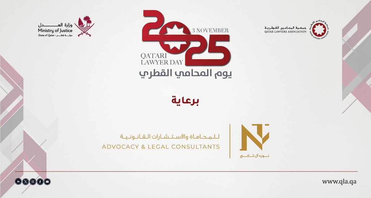 غداً بتاريخ ٣ نوفمبر في فندق الانتركونتننتال بكتارا.