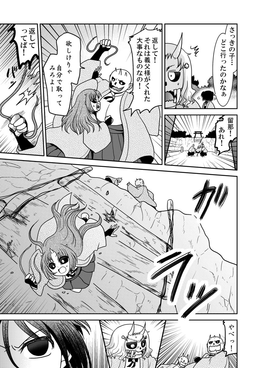 人間の女の子が鬼の学校に通ったら色々すごかった話(2/2) 
