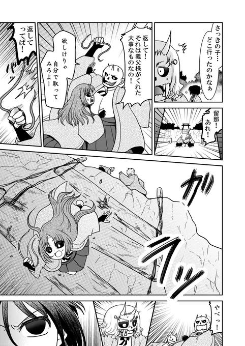 人間の女の子が鬼の学校に通ったら色々すごかった話(2/2) 