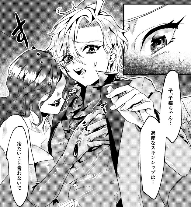 激しいスキンシップを受け困惑する一二三

エマさんの絵を投稿中!
毎月新刊、イベント参加情報もあります!
ファンティア登録もよろしくです!

https://t.co/DG87PQ6Dl4

#Fantia #ふたなり #新生フロンティア #エマ 