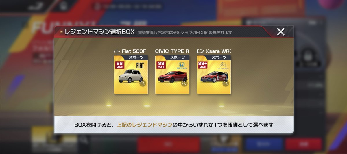 普段は手に入らないレジェンドマシン、
FIAT 500F ’65などを無料でゲットするチャンス🔥

#FUNNYサーキット を走り、アイテムカード200枚で伝説の1台を手に入れよう⚙️

#レーマス #レーシングマスター