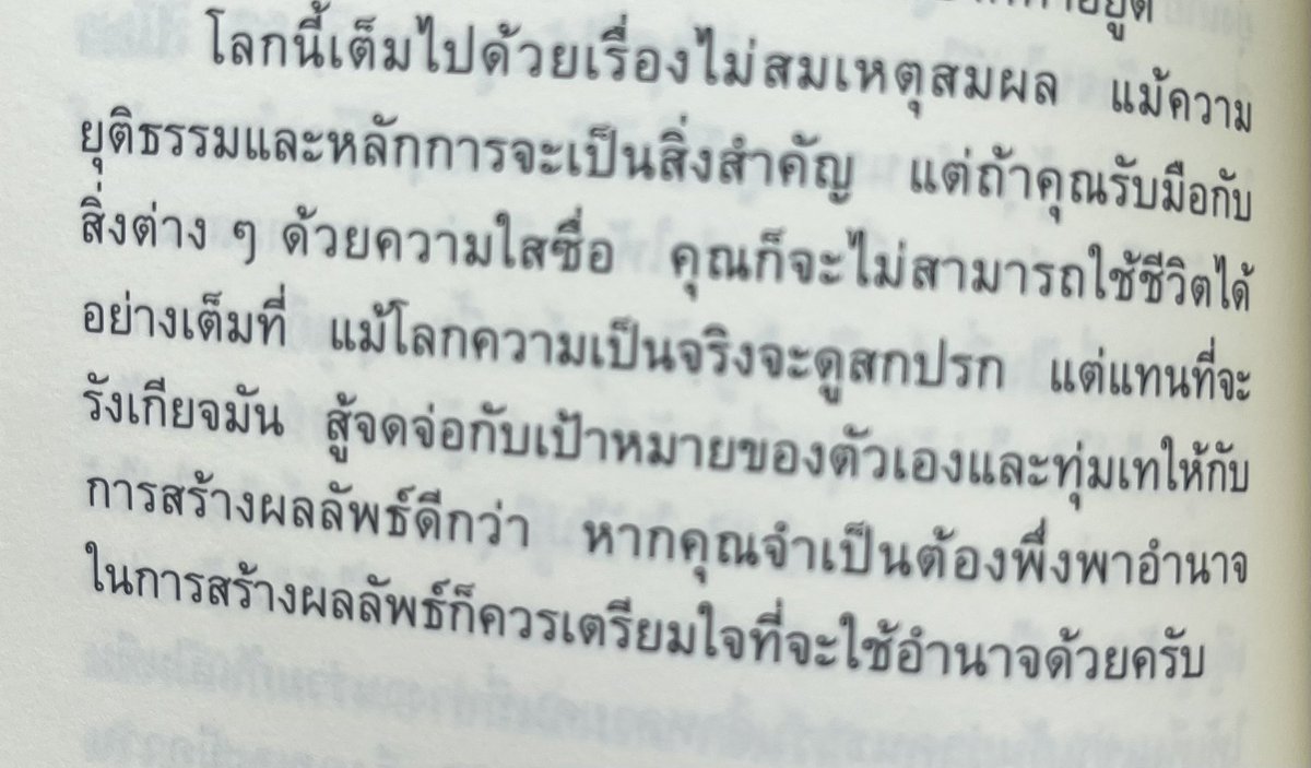 peekanung's tweet photo. #ถึงโมโหก็อย่าสู้กับคนโง่ https://t.co/Pnxcqe4vQj