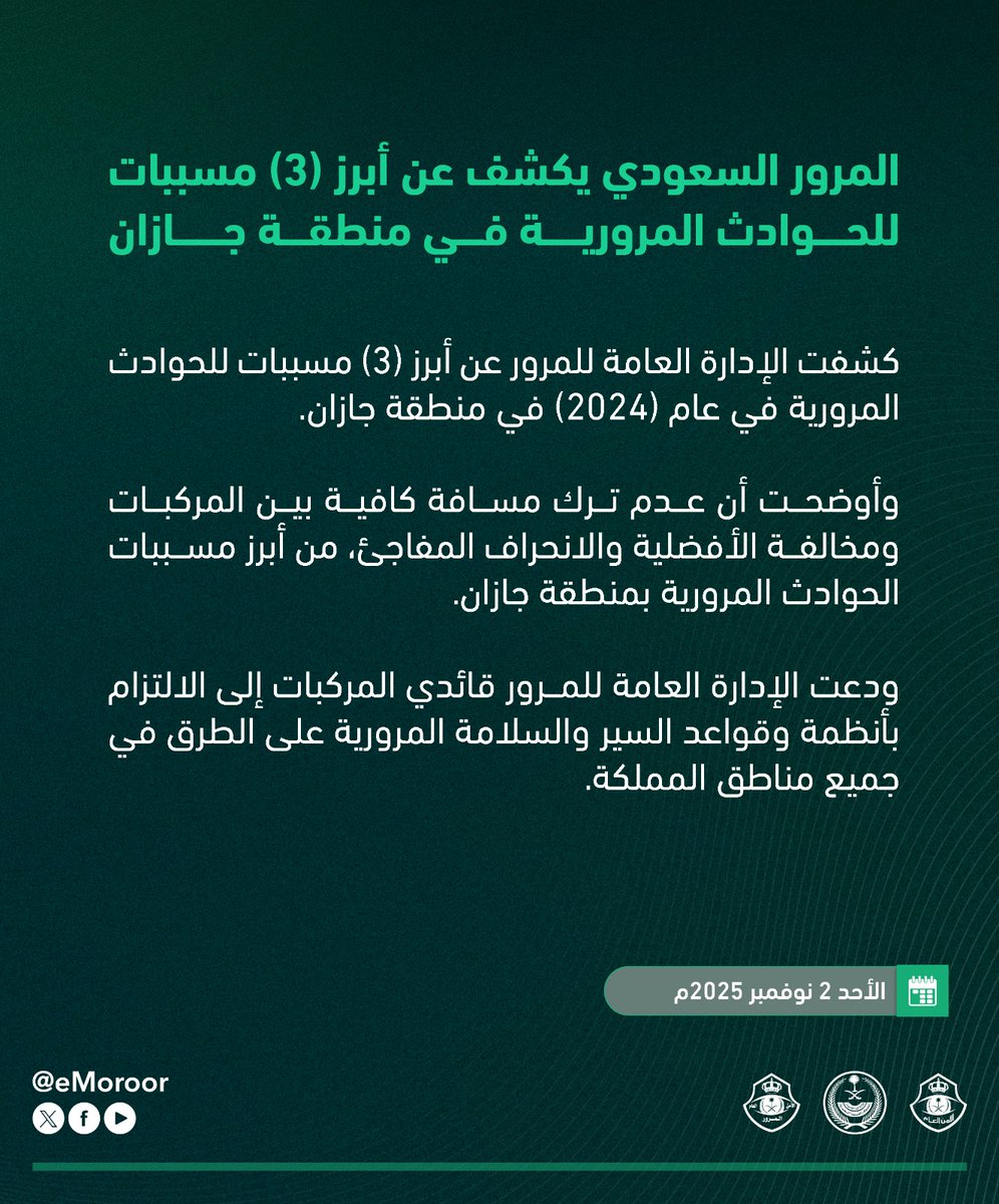 المرور السعودي tweet media