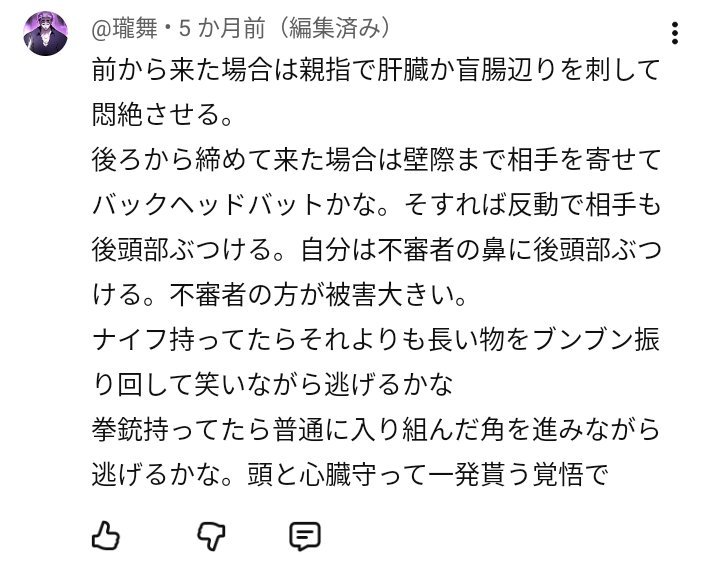 bugdaikids_bot's tweet image. 【提供】
不審者が襲撃してきたら返り討ちにするバグ大キッズ