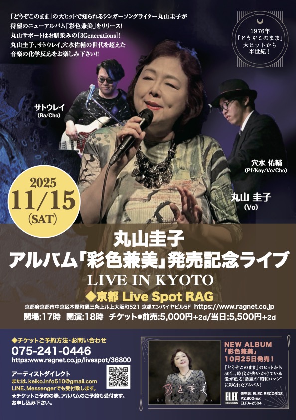 ⭕新品未開封品FIRST SOLO CONCERT 佐藤・山本・赤坂・佐藤 ⭕新品未開封品FIRST SOLO CONCERT 佐藤・山本・赤坂・佐藤 京都ライブ