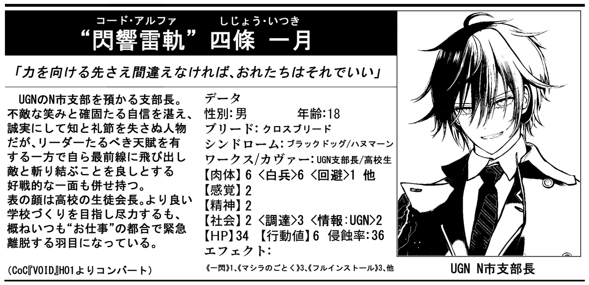 水凪。ページ 水凪。ページ 水凪 (@mizu2trpg) / Posts / X