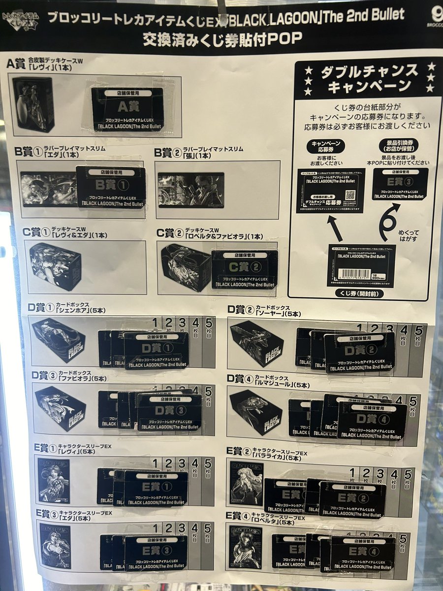 TSUTAYAあべの橋店 トレカ on X