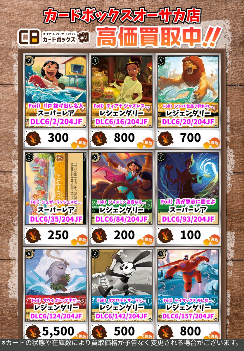 カードボックスオーサカ店 on X