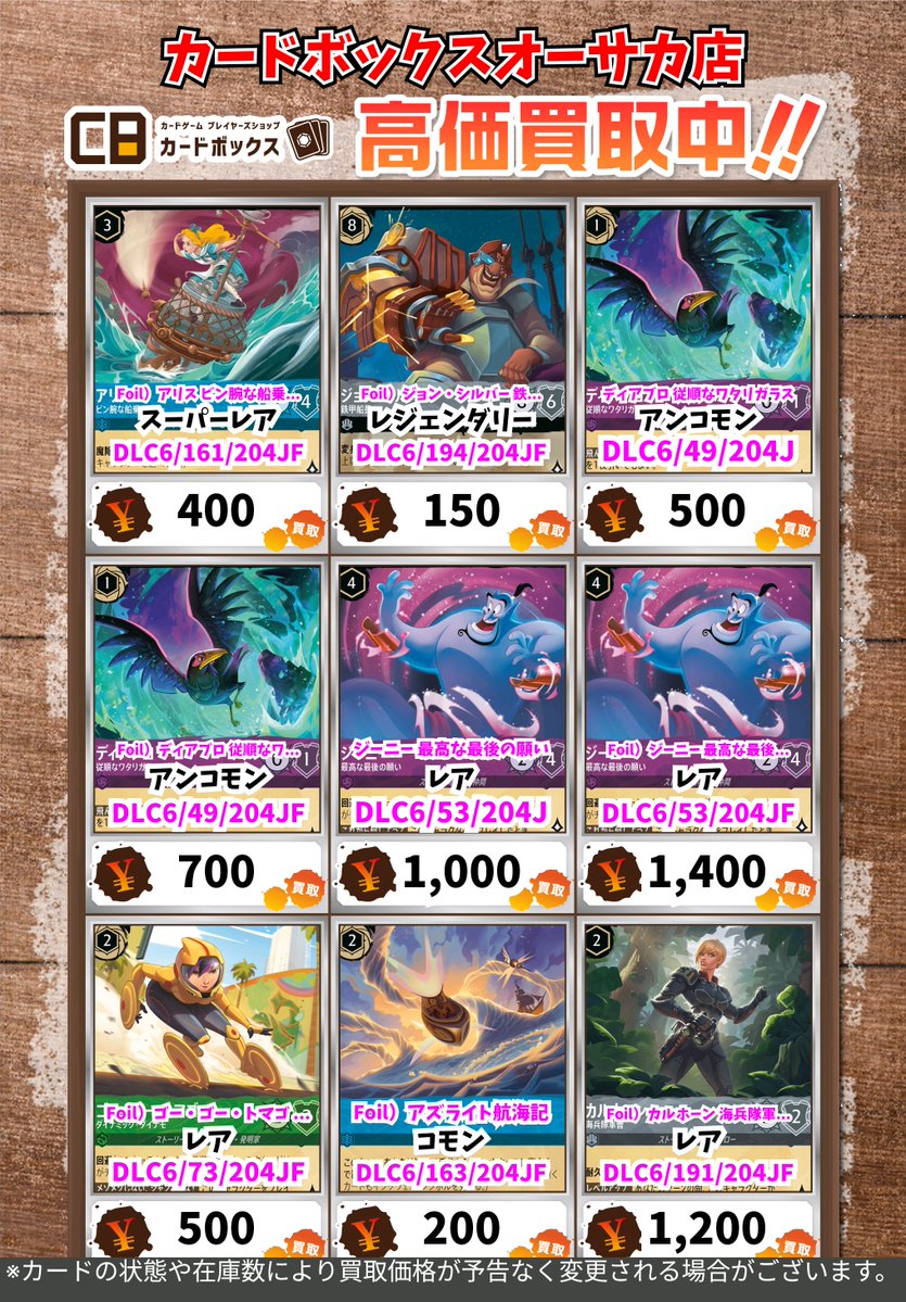 カードボックスオーサカ店 on X