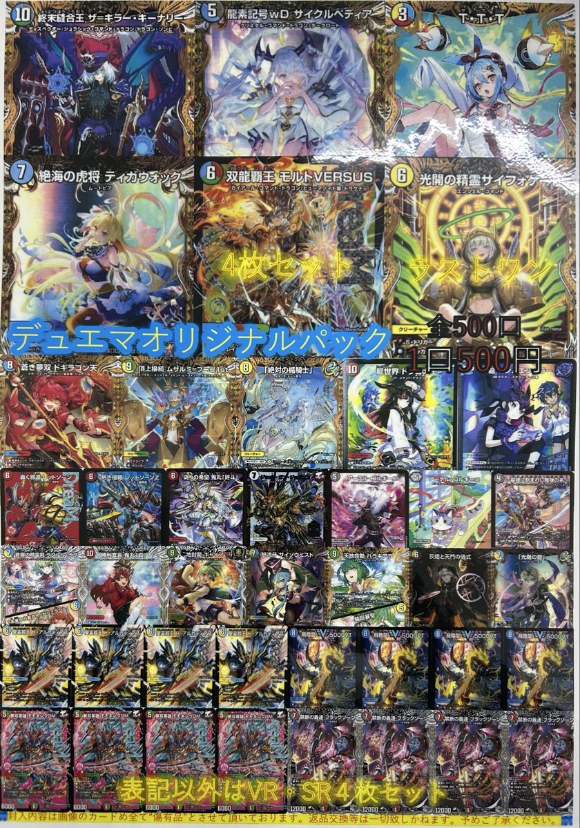 トレカプラザ55上前津店🍀 on X