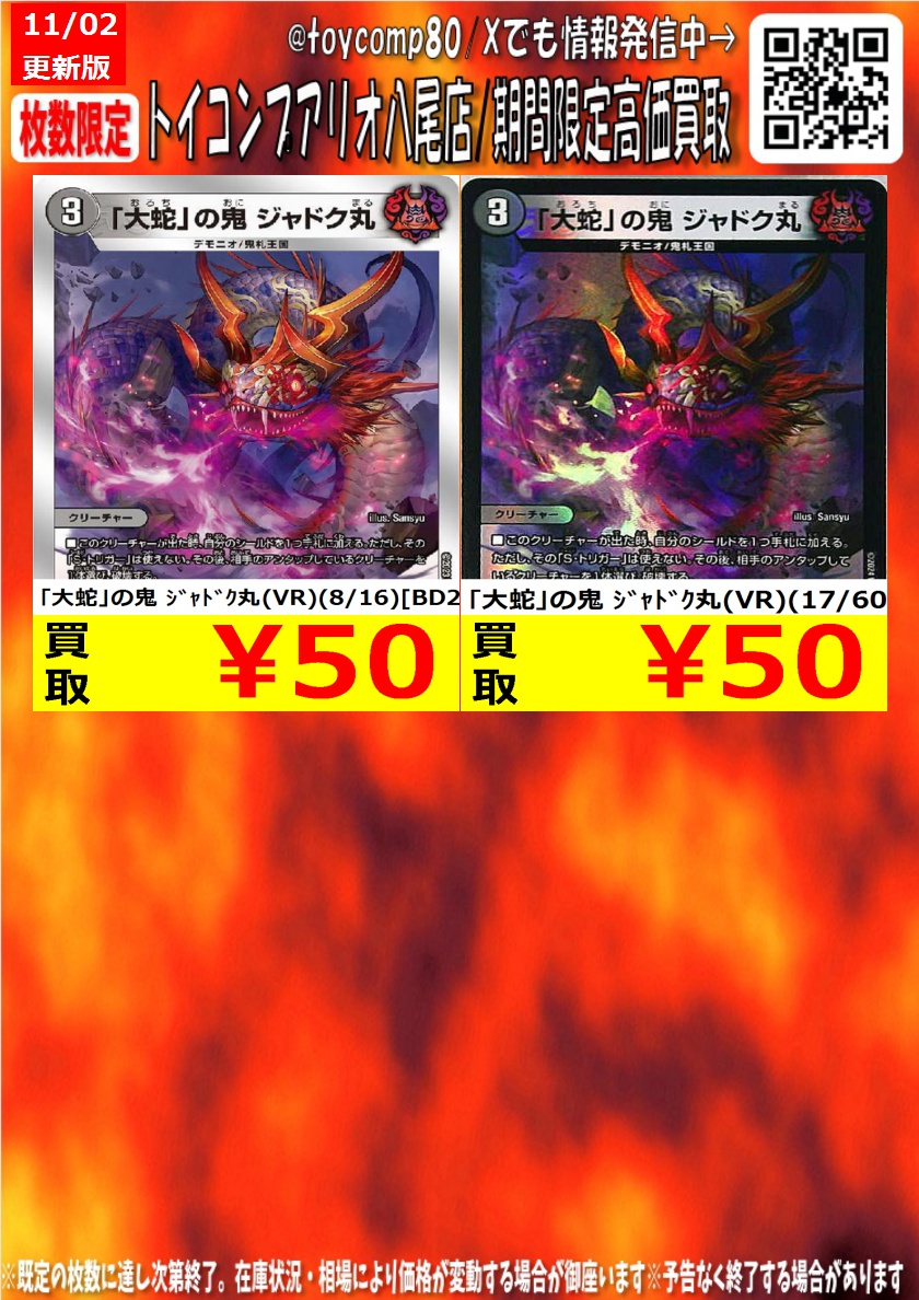 トイコンプアリオ八尾店 on X