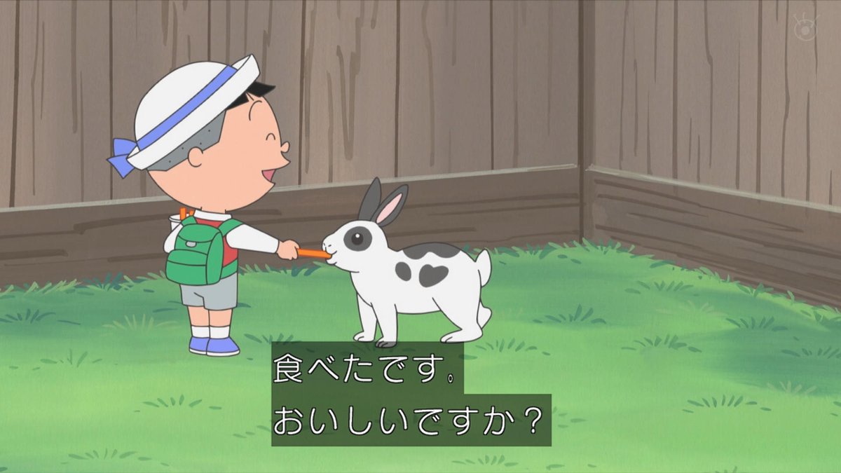 ハートマークあって人気なうさぎさんそう #sazaesan #サザエさん