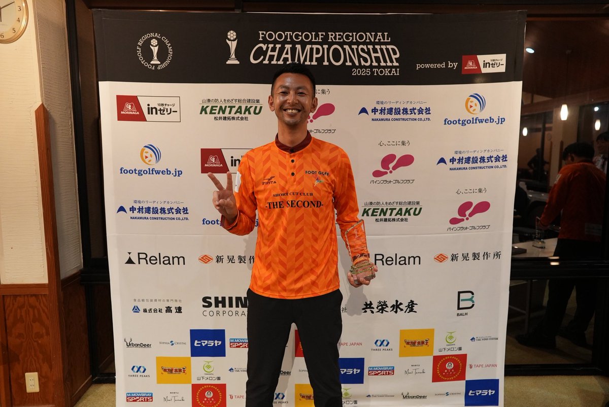 フットゴルフ地域チャンピオンシップ tweet media
