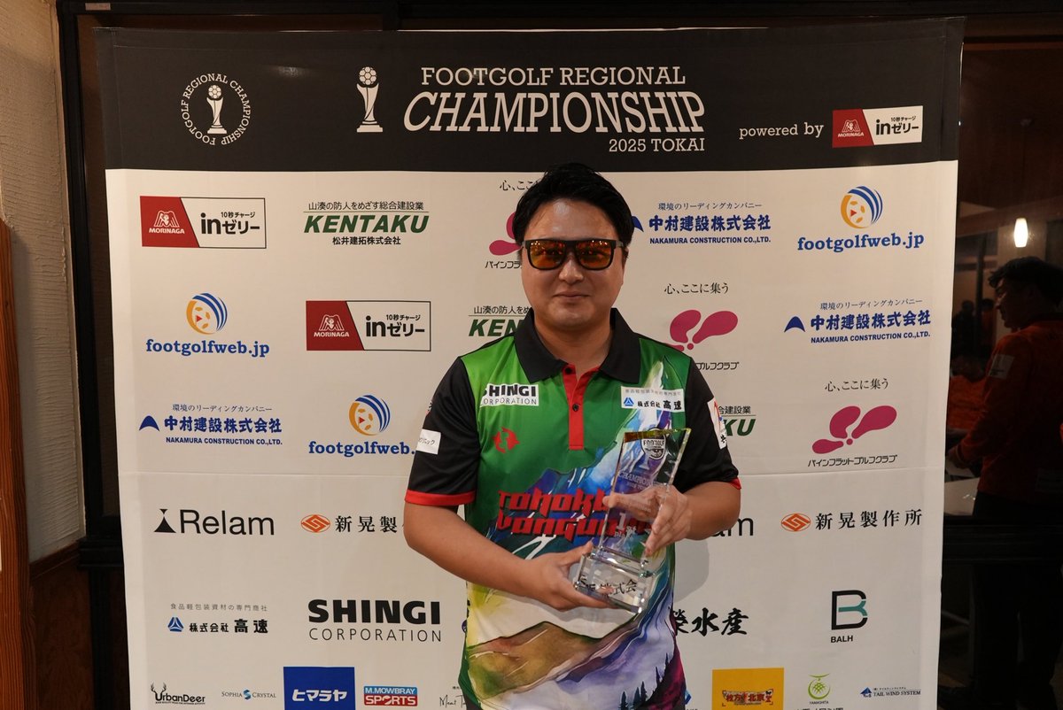 フットゴルフ地域チャンピオンシップ tweet media