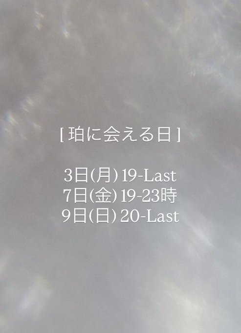 べりえむナイトのツイート