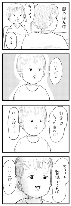 突然のありがた～いお言葉 