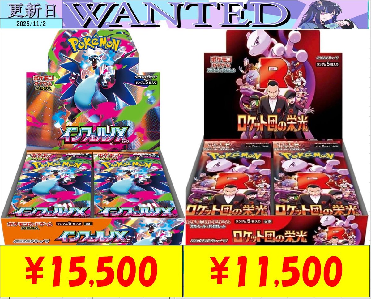 トレカボム大阪日本橋店 on X