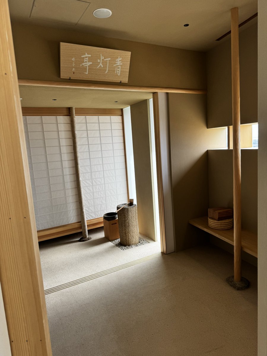 TeimurazLezhava's tweet photo. 茶室は三笠宮彬子女王殿下のご揮毫により命名されたものです。 https://t.co/stXe5IQ11Z