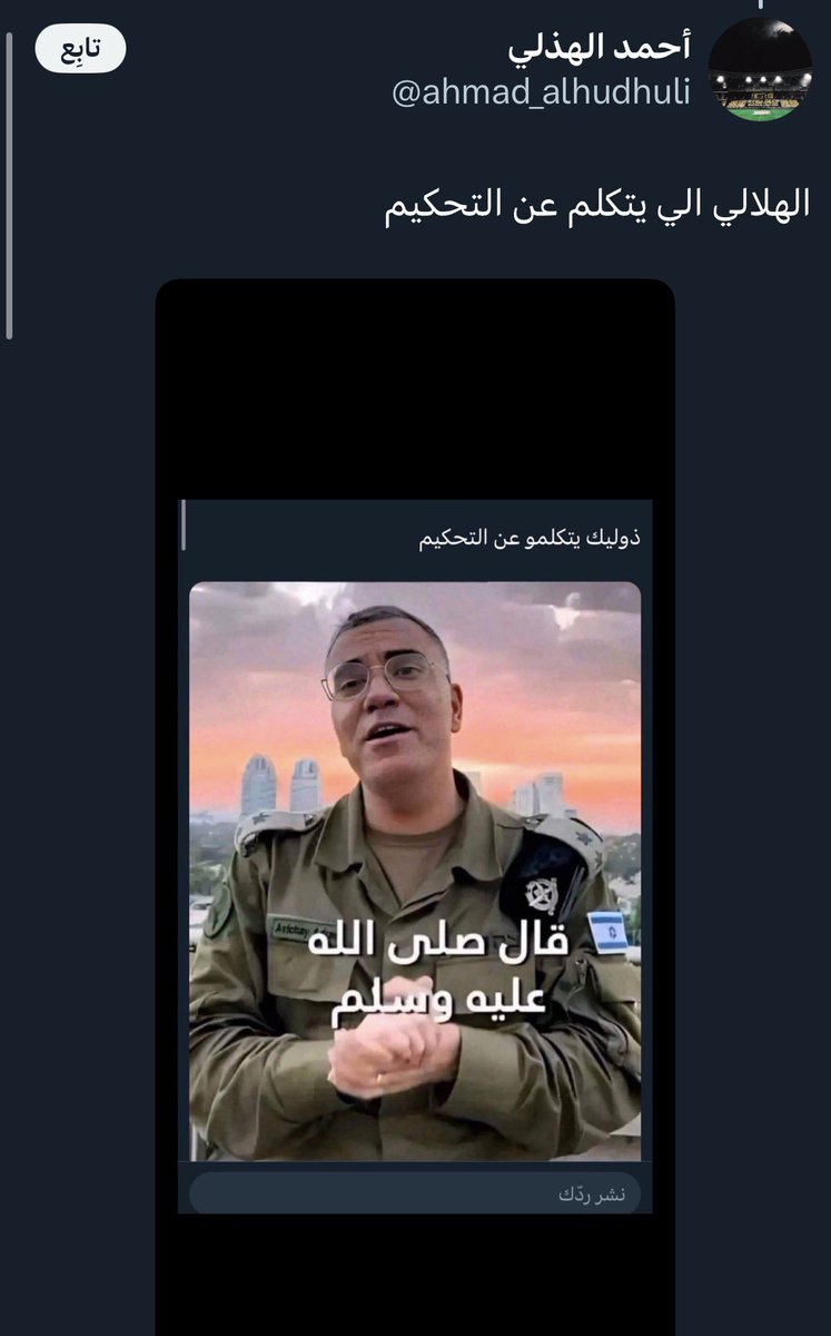 عقوبة tweet media