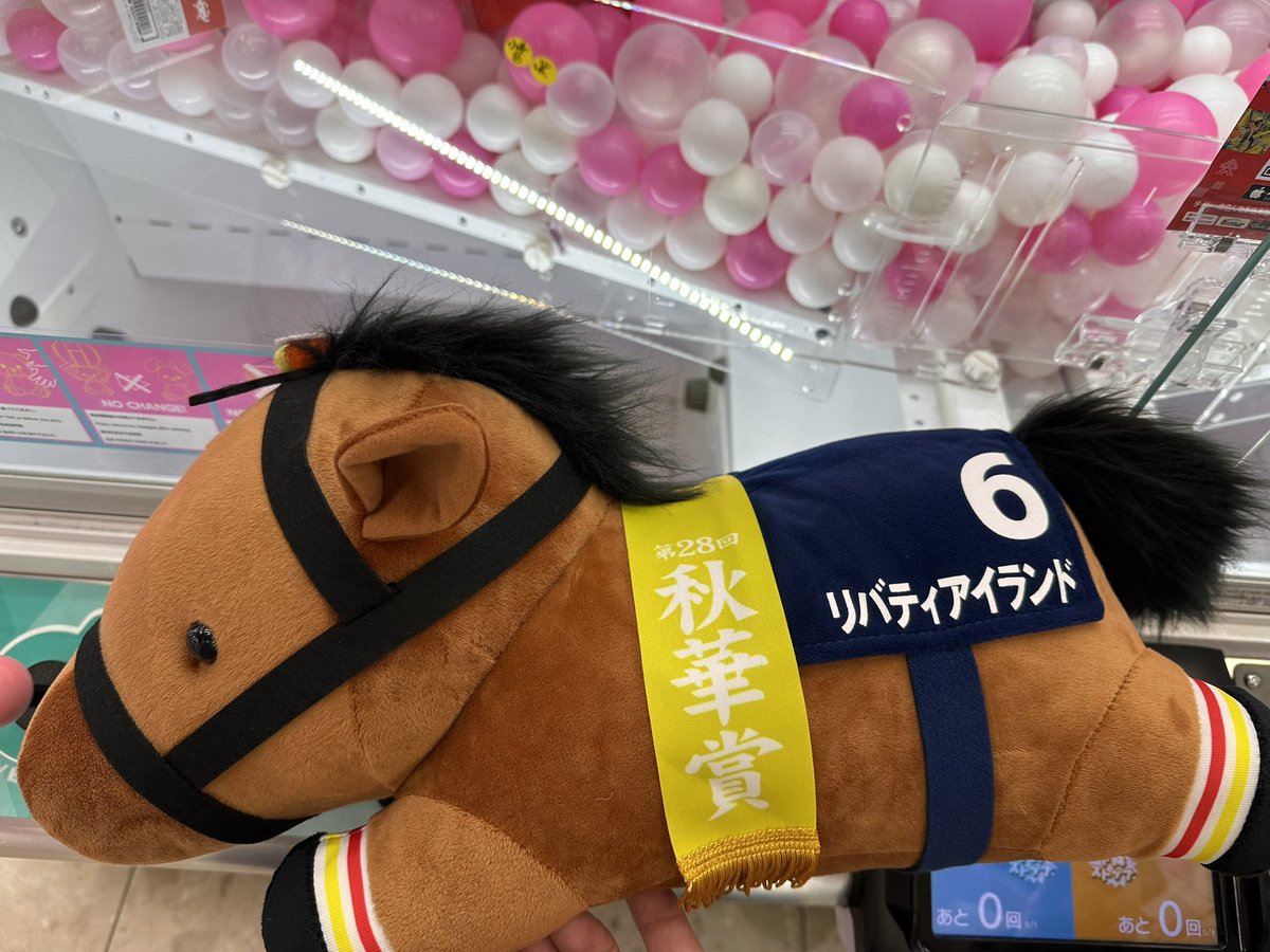 貴重‼️ラウンドワン限定サラコレちょこがけマスコットコンプセット➕リバティもう1体 サラブレッドコレクション ちょこがけマスコット【ラウンドワン