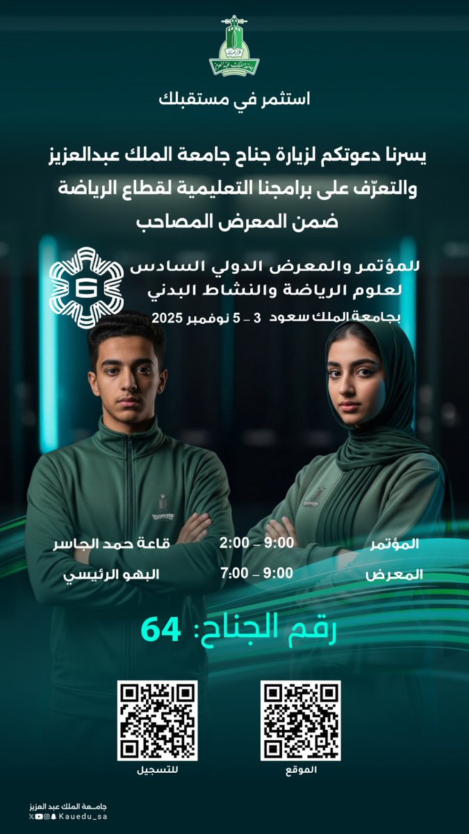 جامعة الملك عبدالعزيز tweet media