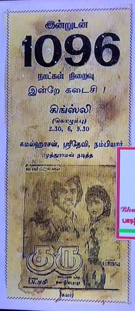 நிஷா மைந்தன் (@maindhan123) on Twitter photo 