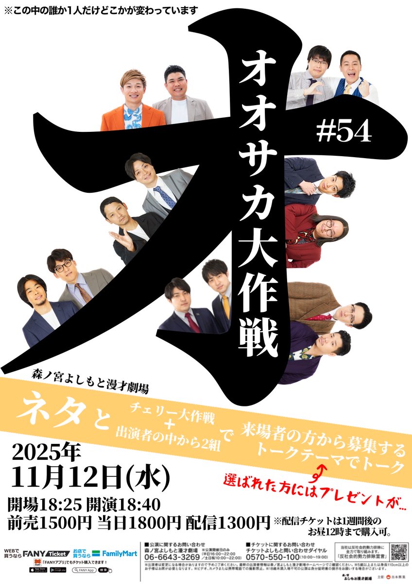 森ノ宮よしもと漫才劇場【公式】 on X