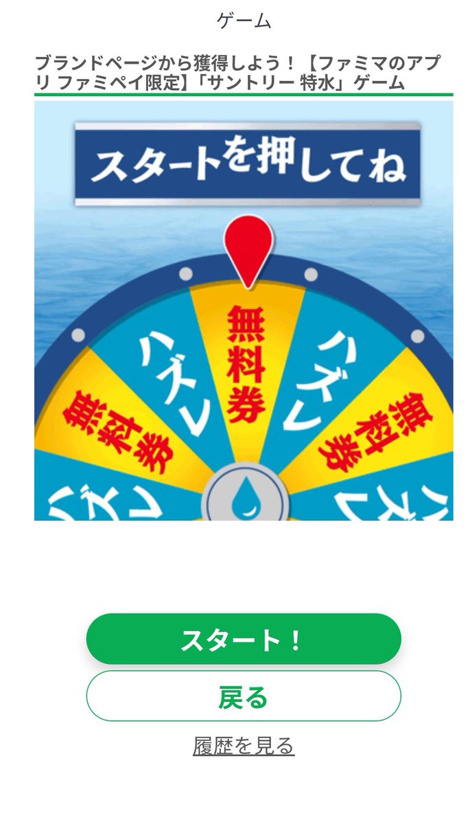 raychelblue's tweet photo. みんなが当たる当たる言ってる、あの水の��ーレット、10本買って全ハズレだったんだけどwwwww
そんなことある？？？www https://t.co/uosQM0DM2n