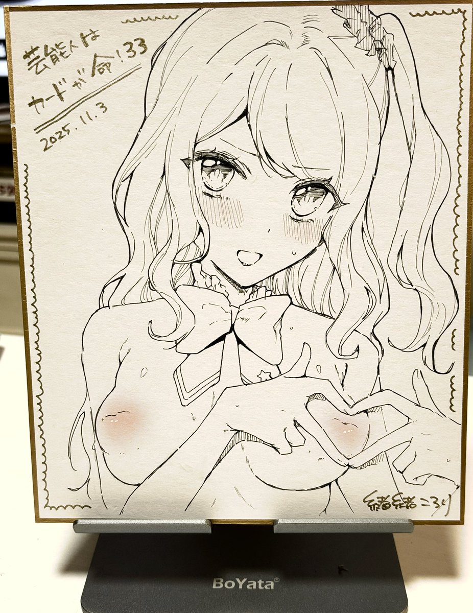 色紙詳細、、
抽選です!価格とかは後ほど 