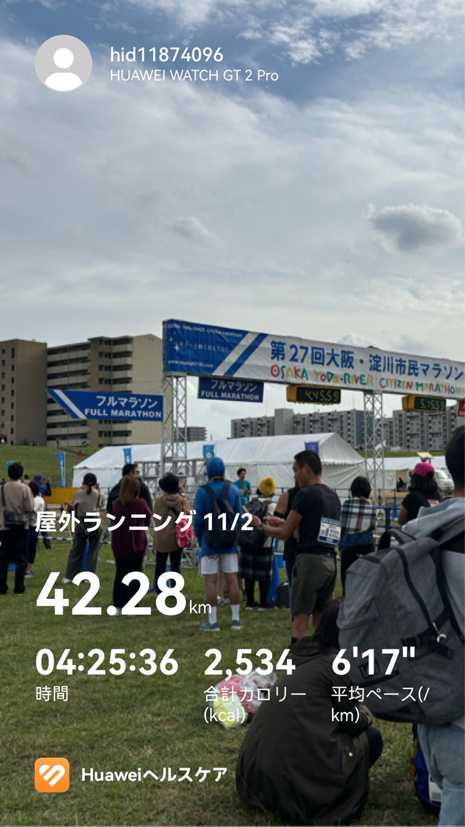 diqlo_'s tweet photo. 大阪・淀川市民マラソン

謎の体調不良で途中ゲロゲロしてしまい全く力出せずに終了🤮

体調管理すらできないとか論外、本当情けないなと思う

とりあえず3月のフルマラソンから35分縮まったし必達の4.5だけは死守できたけど悔しい気持ちが強すぎて何も喜べない内容だった

#淀川市民マラソン https://t.co/YjjJ7t638D