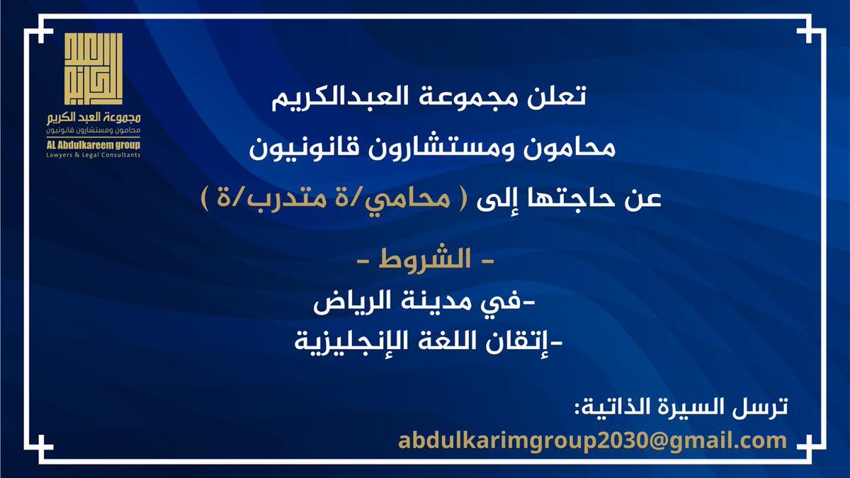 AbdulkarimGroup's tweet photo. #وظائف_الرياض #وظائف_شاغرة https://t.co/EsOiEyfDFK