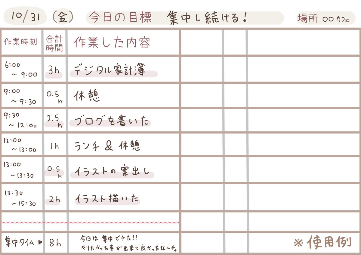 InunoOnemu's tweet photo. 【無料】シンプルな作業記録表 | zzz&amp;create https://t.co/Apd8Ncm43T #booth_pm

こんばんは、デジタルノートにハマり中のおねむです。
デジタルノート用の超シンプルな作業記録表が欲しくて、テンプレート作ってみました。
#Goodnotes や #自由ノート 等で使えます。

#Freenotes https://t.co/2MiMreOsHv