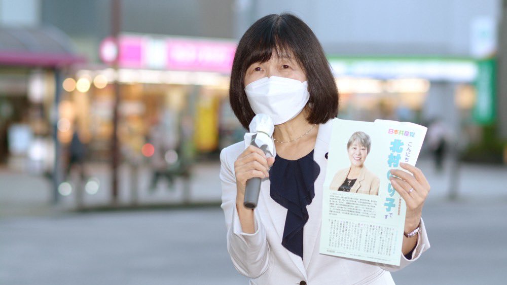 原のり子 日本共産党都議会議員 北多摩4区 (@haranoriko0917