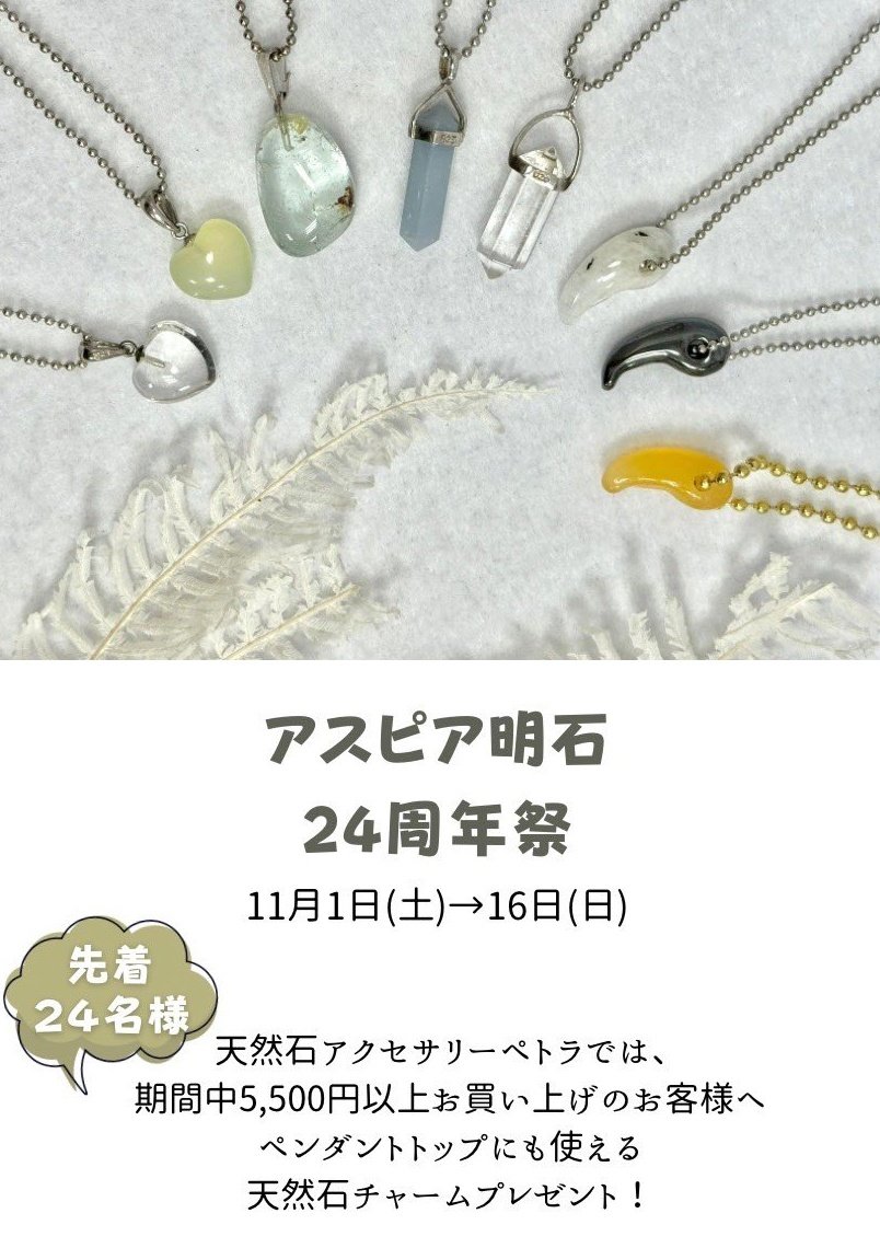 天然石使用☺︎✨じゃらじゃらチャームピンෆ‪ 天然石使用☺︎✨じゃらじゃらチャームピンෆ‪‬