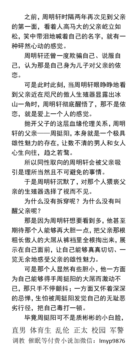 KellyBurkes's tweet photo. 《客车卧铺上目睹醉酒熟睡父亲被男大学生摸玩鸡巴》
     手掌撸动着大屌和大龟头，布料摩擦中显然带给了父亲不小的刺激，让父亲控不住地发出低沉呻吟……
     直男大叔、父子乱伦、学校帅哥体育生、工地民工、肌肉大汉、粗口调教SM。
【男男小说看图4，微X:  lmyp9876】   
#直男 #大叔 #偷摸 https://t.co/7H3AnXRMAR