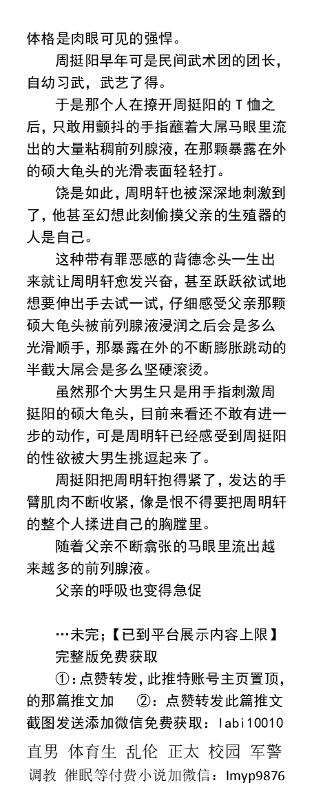 KellyBurkes's tweet photo. 《客车卧铺上目睹醉酒熟睡父亲被男大学生摸玩鸡巴》
     手掌撸动着大屌和大龟头，布料摩擦中显然带给了父亲不小的刺激，让父亲控不住地发出低沉呻吟……
     直男大叔、父子乱伦、学校帅哥体育生、工地民工、肌肉大汉、粗口调教SM。
【男男小说看图4，微X:  lmyp9876】   
#直男 #大叔 #偷摸 https://t.co/7H3AnXRMAR