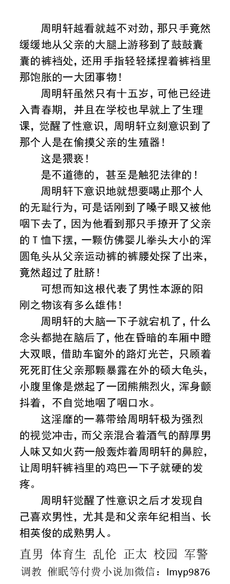 KellyBurkes's tweet photo. 《客车卧铺上目睹醉酒熟睡父亲被男大学生摸玩鸡巴》
     手掌撸动着大屌和大龟头，布料摩擦中显然带给了父亲不小的刺激，让父亲控不住地发出低沉呻吟……
     直男大叔、父子乱伦、学校帅哥体育生、工地民工、肌肉大汉、粗口调教SM。
【男男小说看图4，微X:  lmyp9876】   
#直男 #大叔 #偷摸 https://t.co/7H3AnXRMAR