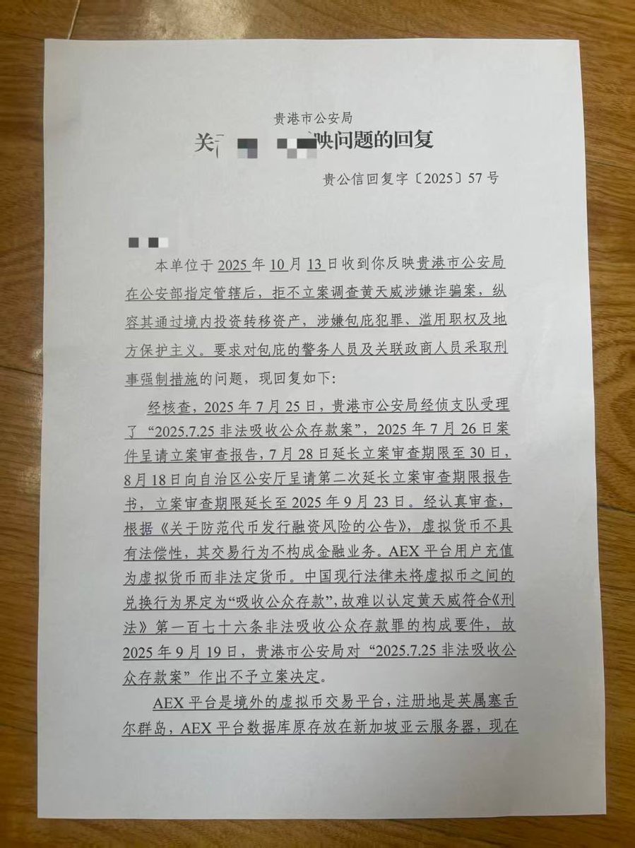 Call44Justice's tweet image. 1，2017年十部委文件清楚写明“相关民事法律行为无效”，“境外虚拟货币交易所通过互联网向我国境内居民提供服务同样属于非法金融活动”…